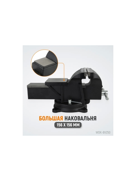 Профессиональные слесарные тиски WIEDERKRAFT поворотные, с наковальней, 250 мм WDK-BV250