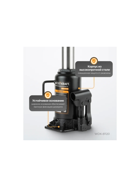Домкрат 12 т, ход штока 160мм WIEDERKRAFT WDK-81120