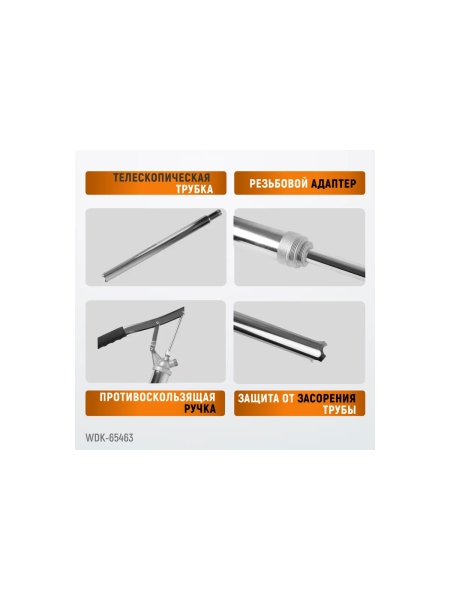 Ручной насос WIEDERKRAFT для бочек 113-207 литров WDK-65463