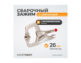 Зажим WIEDERKRAFT С-образный WDK-65035