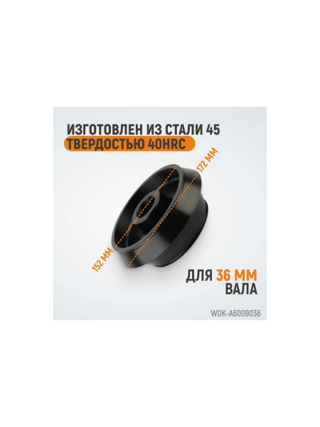 Конус для балансировочного станка, двухсторонний WIEDERKRAFT WDK-A6009036