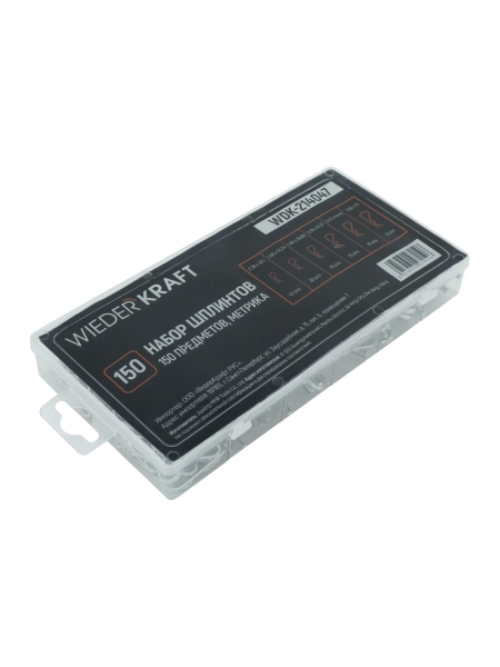 Набор шплинтов WIEDERKRAFT 150 пр, метрика WDK-214047