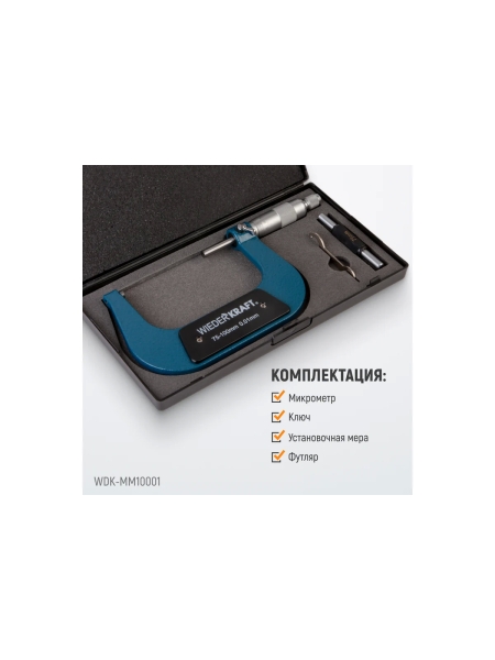 Микрометр WIEDERKRAFT нониусный, 75-100 мм, 0.01 мм WDK-MM10001