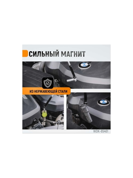 Гибкий магнит WIEDERKRAFT с подсветкой WDK-65461