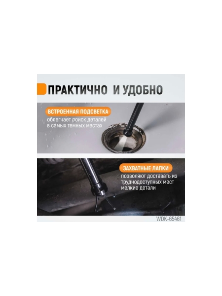 Гибкий магнит WIEDERKRAFT с подсветкой WDK-65461