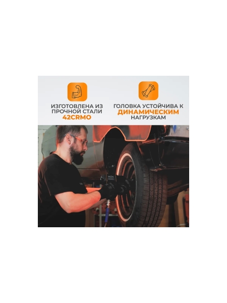 Головка торцевая ударная глубокая 6-гранная (19 мм; 1/2DR) WIEDERKRAFT WDK-710-4019L