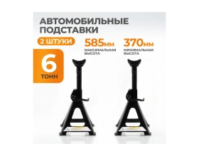 Комплект подставок под автомобиль WIEDERKRAFT г/п 6т, 2 шт. WDK-84602