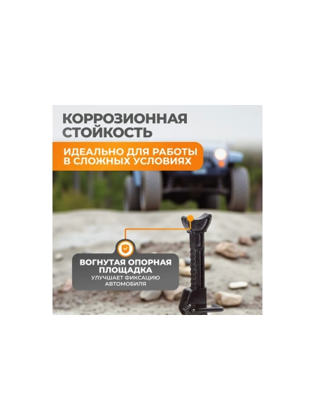 Комплект подставок под автомобиль WIEDERKRAFT г/п 6т, 2 шт. WDK-84602