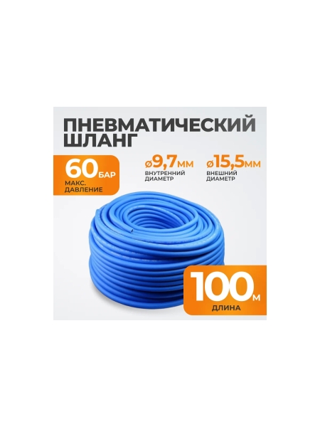Шланг окрасочный AIRFLEX 100 м для подключения краскопульта WIEDERKRAFT WDK-65900