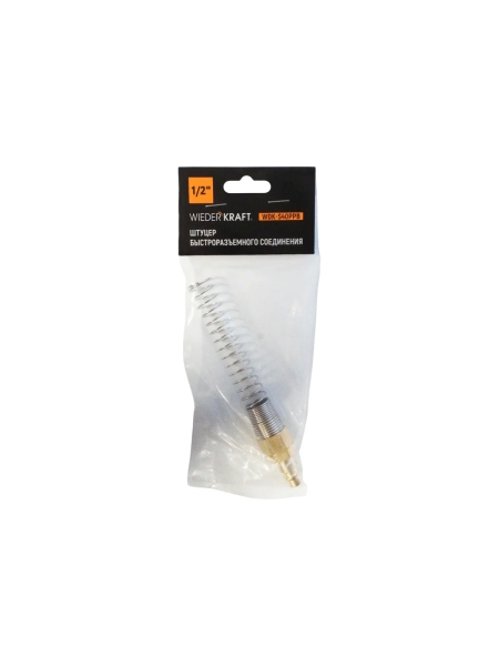 Штуцер быстроразъемного соединения с пружиной WIEDERKRAFT 10x14 мм, латунь WDK-S40PPB