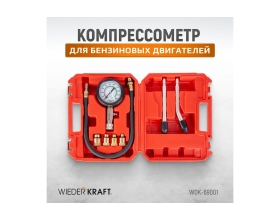 Компрессометр для двигателей бензиновых автомобилей WIEDERKRAFT WDK-69001