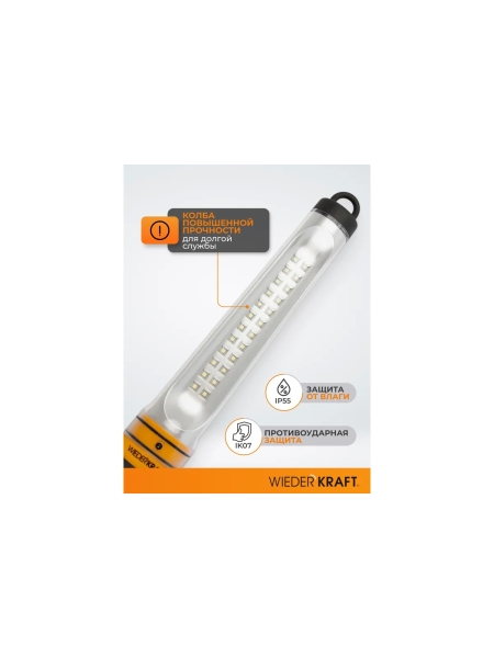 Переносной светодиодный светильник WIEDERKRAFT WDK Raptor XL 12/24 В, длина провода 5 м, для автомобильной розетки WDK-WL1210005