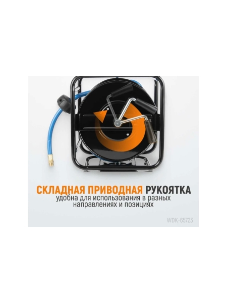 Катушка ручная с пневмошлангом и брс (8х12 мм; 30 м) WIEDERKRAFT WDK-65723