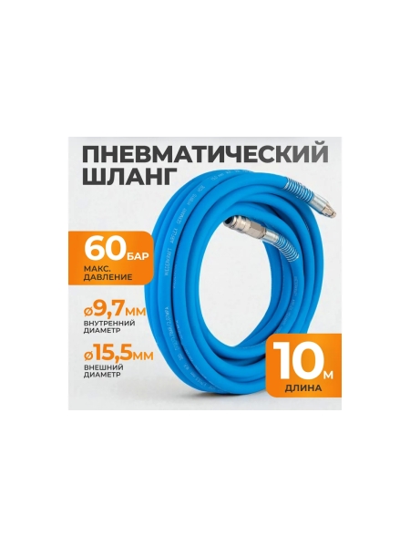 Шланг окрасочный для подключения краскопульта WIEDERKRAFT WDK-65910 AIRFLEX