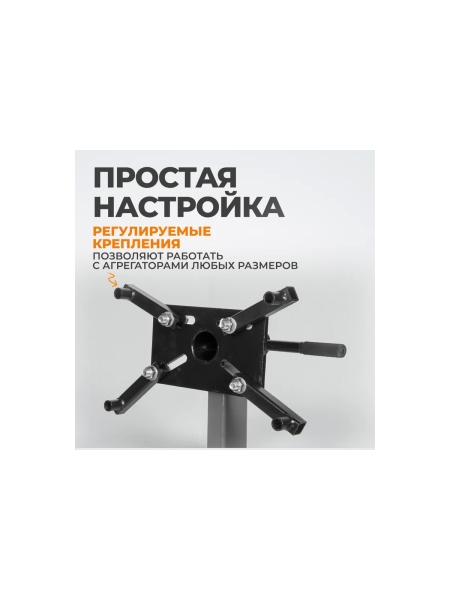 Кантователь двигателя г/п 340 кг WIEDERKRAFT WDK-82684