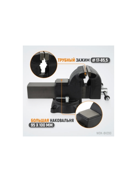 Профессиональные слесарные тиски WIEDERKRAFT поворотные, с наковальней, 200 мм WDK-BV200