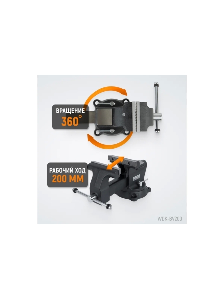 Профессиональные слесарные тиски WIEDERKRAFT поворотные, с наковальней, 200 мм WDK-BV200