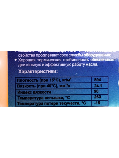 Масло (1 л; индекс вязкости 90) для поршневых компрессоров WIEDERKRAFT WDK-CP19