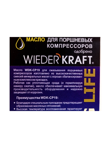 Масло (1 л; индекс вязкости 90) для поршневых компрессоров WIEDERKRAFT WDK-CP19