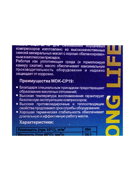 Масло (1 л; индекс вязкости 90) для поршневых компрессоров WIEDERKRAFT WDK-CP19