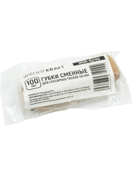 Губки сменные для слесарных тисков, 100 мм WIEDERKRAFT WDK-BJ100