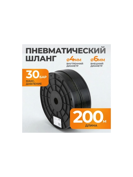 Трубка пневматическая прямая 4x6 мм катушка 200 м WIEDERKRAFT WDK-SPU0406