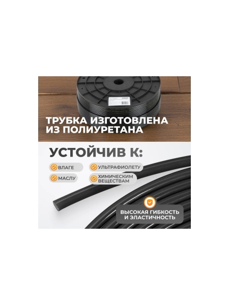 Трубка пневматическая прямая 4x6 мм катушка 200 м WIEDERKRAFT WDK-SPU0406