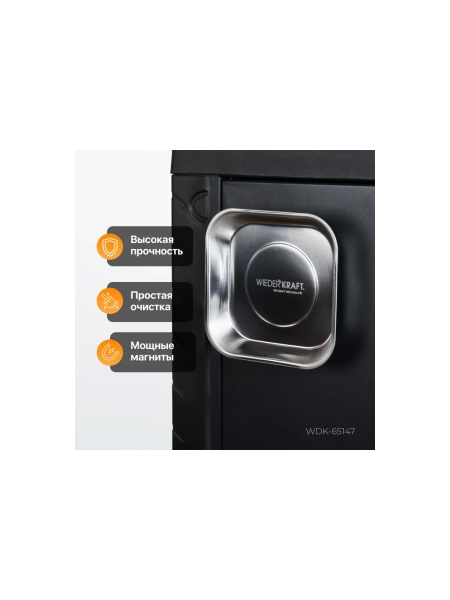 Прямоугольный магнитный лоток WIEDERKRAFT WDK-65147