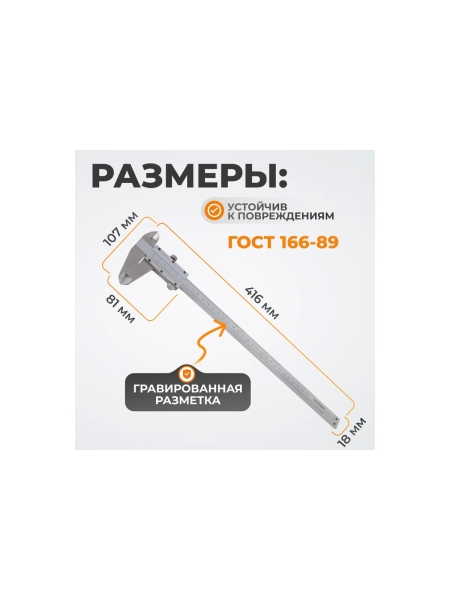 Нониусный штангенциркуль WIEDERKRAFT 300 мм, 0.05 мм, тип I, ГОСТ 166-89, со сборной рамкой WDK-MC30005