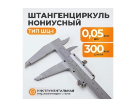 Нониусный штангенциркуль WIEDERKRAFT 300 мм, 0.05 мм, тип I, ГОСТ 166-89, со сборной рамкой WDK-MC30005