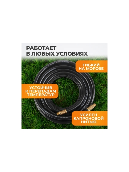 Шланг пневматический с наконечниками (20 м; 1/4) WIEDERKRAFT WDK-97020