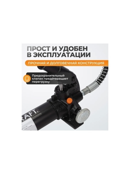 Ручной гидравлический насос WIEDERKRAFT WDK-87103