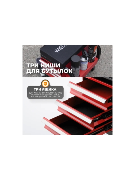 Ремонтный табурет на колесах с 3 ящиками WIEDERKRAFT г/п 110 кг WDK-86032