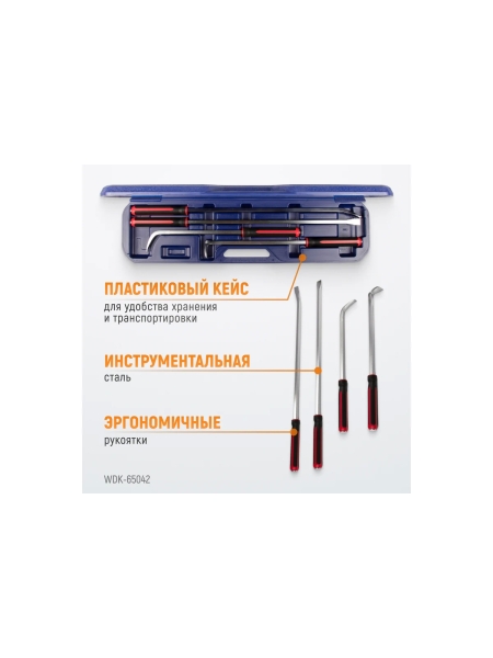 Набор силовых рихтовочных монтажных лопаток WIEDERKRAFT WDK-65042