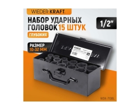 Набор головок ударных глубоких (15 пр, 1/2" 10-32 мм) WIEDERKRAFT WDK-710BL