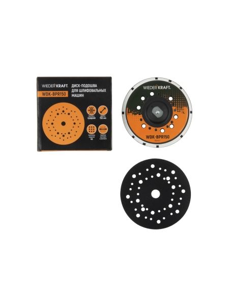 Диск-подошва для шлифовальных машин Rupes 150 мм, средней жесткости, с защитной прокладкой WIEDERKRAFT WDK-BPR150