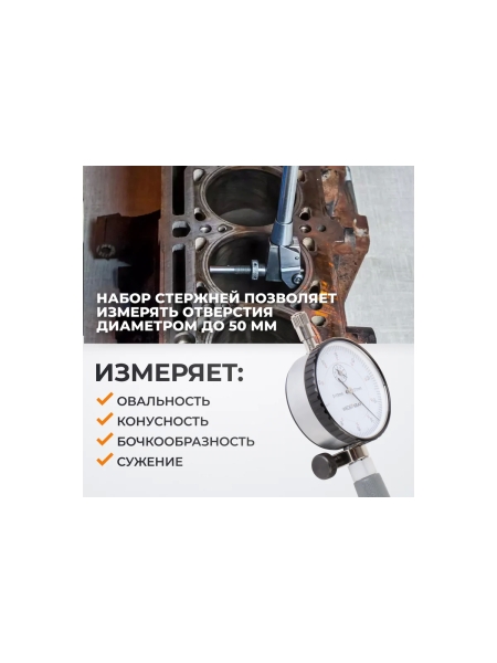 Нутромер WIEDERKRAFT индикаторный, 18-50 мм, 0.01 мм WDK-MB5001