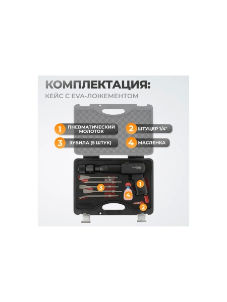 Пневматический молоток WIEDERKRAFT 2500 уд/мин, HEX 175 мм WDK-24120