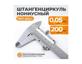 Штангенциркуль WIEDERKRAFT нониусный, 200 мм, 0.05 мм, тип I, ГОСТ 166-89, со сборной рамкой WDK-MC20005