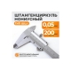 Штангенциркуль WIEDERKRAFT нониусный, 200 мм, 0.05 мм, тип I, ГОСТ 166-89, со сборной рамкой WDK-MC20005