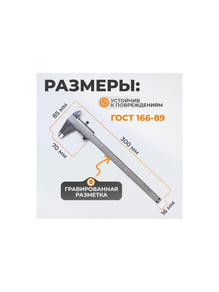 Штангенциркуль WIEDERKRAFT нониусный, 200 мм, 0.05 мм, тип I, ГОСТ 166-89, со сборной рамкой WDK-MC20005