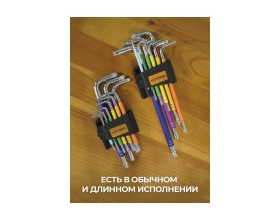 Набор ключей WIEDERKRAFT TORX 1,5-10 мм, 9 шт, сталь S2 WDK-TS1050
