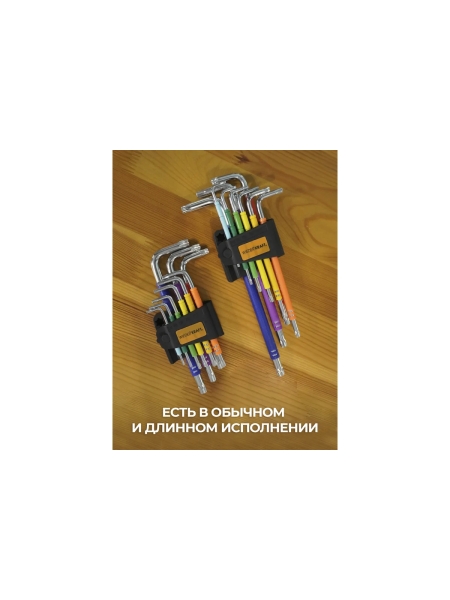 Набор ключей WIEDERKRAFT TORX 1,5-10 мм, 9 шт, сталь S2 WDK-TS1050