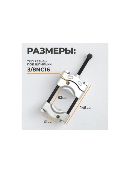 Съемник сепараторного типа WIEDERKRAFT 30-50 мм WDK-21450S