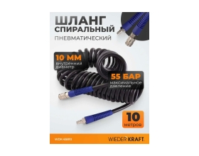 Шланг пневматический спиральный с БРС (10х14 мм; 10 м) WIEDERKRAFT WDK-65810
