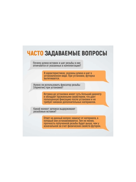 Набор для восстановления резьбы WIEDERKRAFT M16x1,5, 16 предметов WDK-ST1615