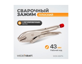 Плоский зажим WIEDERKRAFT WDK-65074