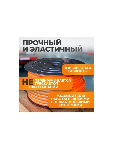 Шланг пневматический (50 м; 10/14 мм) WIEDERKRAFT WDK-65714