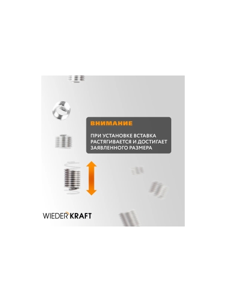 Набор для восстановления резьбы WIEDERKRAFT M4x0.7 12 предметов WDK-ST0407