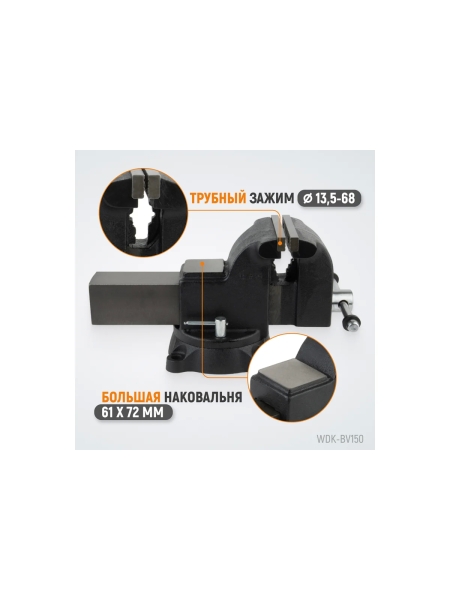 Профессиональные слесарные тиски WIEDERKRAFT поворотные, с наковальней, 150 мм WDK-BV150